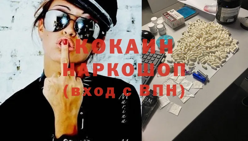 Cocaine VHQ  Электрогорск 