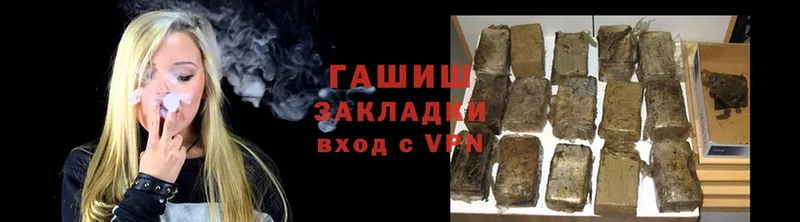 Гашиш hashish  нарко площадка формула  Электрогорск 